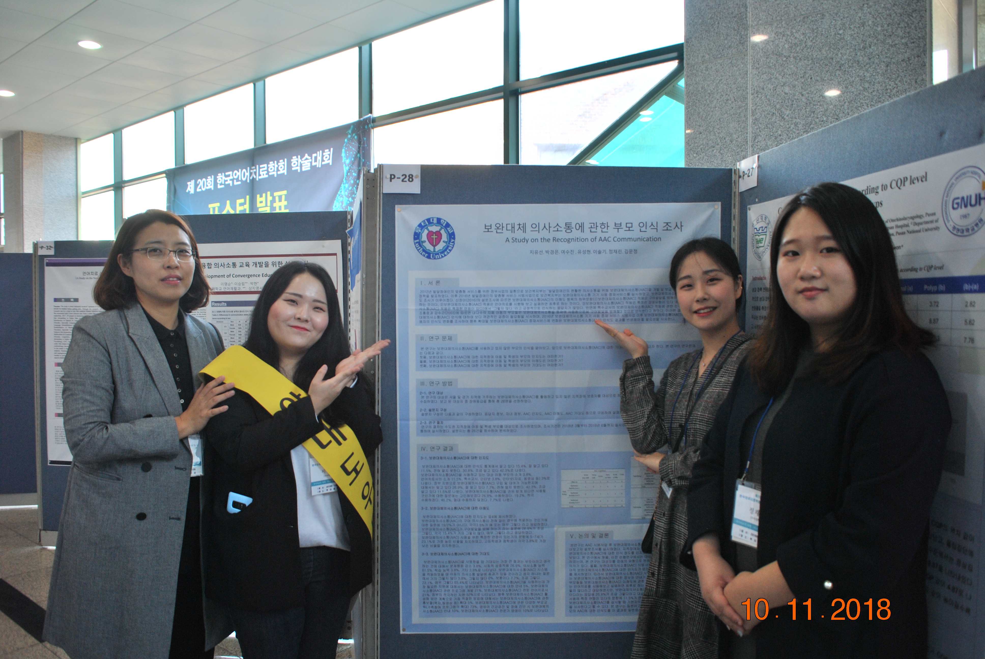 2018 언어치료학회학술대회 논문발표7.jpg