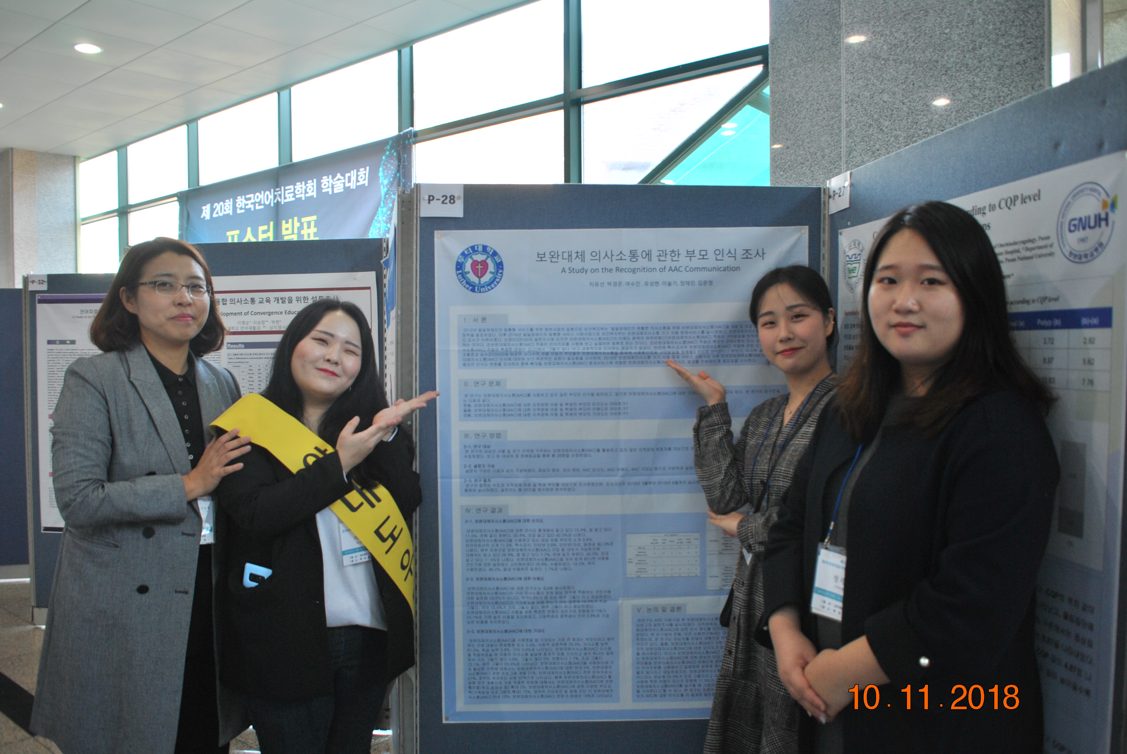 2018 언어치료학회학술대회 논문발표6.jpg